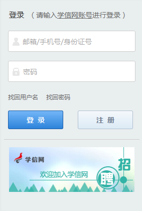 中央財經(jīng)大學在職研究生一月聯(lián)考報名入口