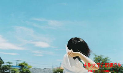 中央財(cái)經(jīng)大學(xué)在職研究生免試入學(xué)還用參加統(tǒng)考嗎？