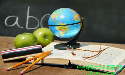 中央財(cái)經(jīng)大學(xué)在職研究生人力資源管理專業(yè)怎么樣？