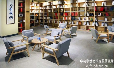 中央財經在職研究生學習必須去學校嗎？