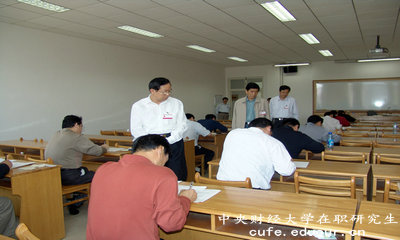 中央財(cái)經(jīng)大學(xué)同等學(xué)力在職研究生外語(yǔ)科目考什么？