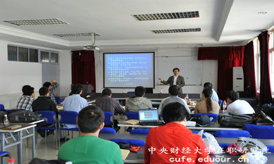 中央財(cái)經(jīng)大學(xué)雙證在職研究生值得報(bào)考嗎？