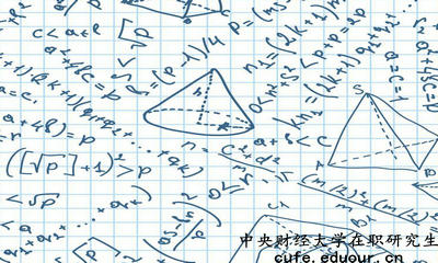 2018年中央財經(jīng)大學在職研究生申請單證需要考試嗎？