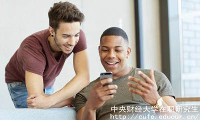 中央財(cái)經(jīng)在職研進(jìn)修方式有哪些？