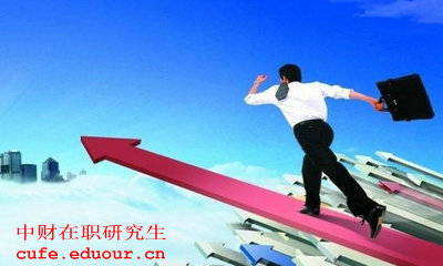 中財(cái)在職研究生每年考幾次？