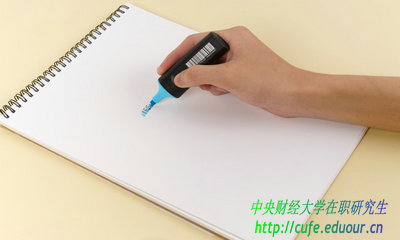 中央財(cái)經(jīng)大學(xué)在職研究生有哪些學(xué)習(xí)方式？