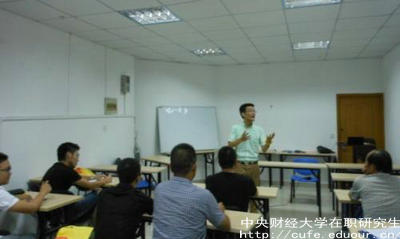 中財(cái)在職研究生有雙證嗎？