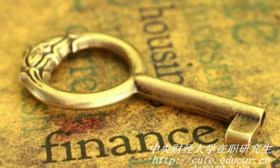 中央財經大學在職研究生入學條件是什么？