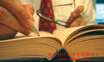 中央財經(jīng)大學在職研究生同等學力申碩專業(yè)