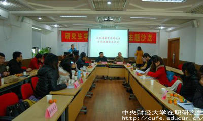 中央財經(jīng)大學(xué)在職研究生同等學(xué)力研究生怎么樣？