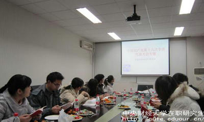 參加2018年中財(cái)同等學(xué)力申碩需要滿足什么條件？