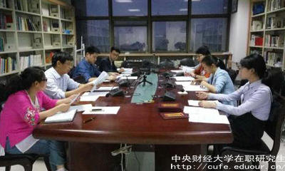 中財同等學(xué)力申碩含金量高嗎？