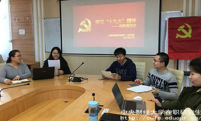 中財(cái)同等學(xué)力申碩考試有英語(yǔ)嗎？