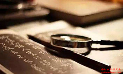 中央財(cái)經(jīng)大學(xué)在職讀研有沒有不考英語專業(yè)？